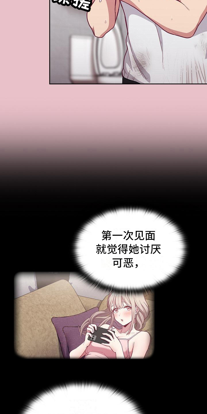 《冒牌未婚妻》第25章用手 第15页