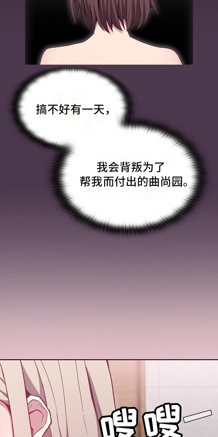 《冒牌未婚妻》第25章用手 第18页