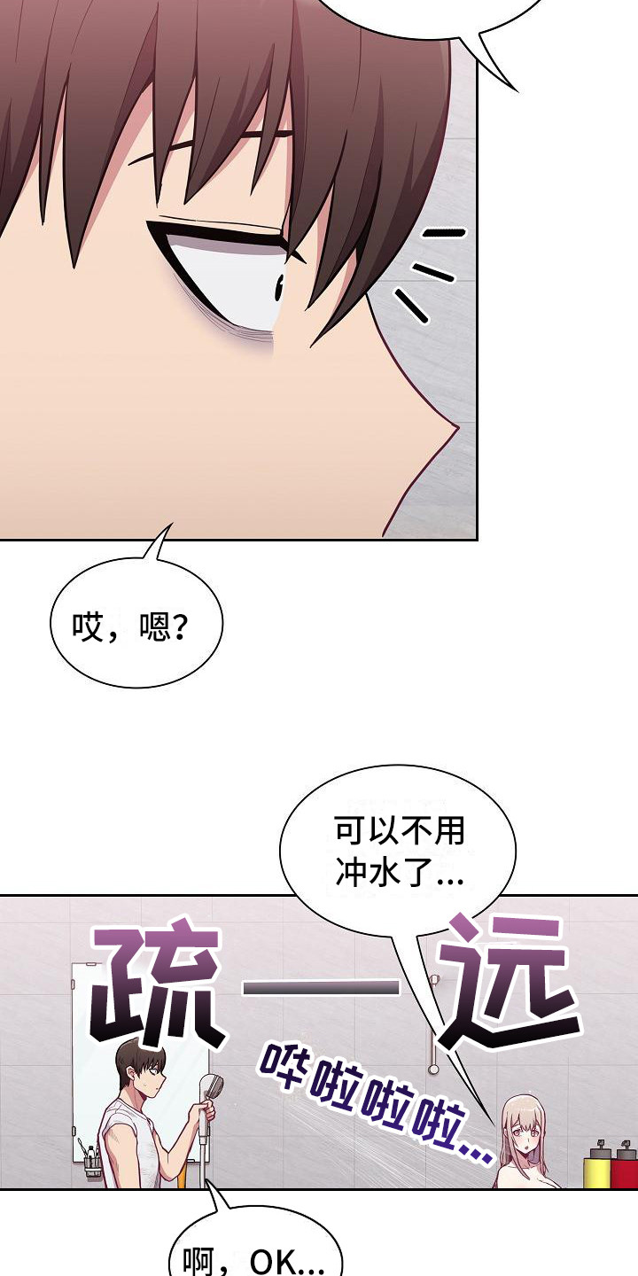 《冒牌未婚妻》第25章用手 第4页