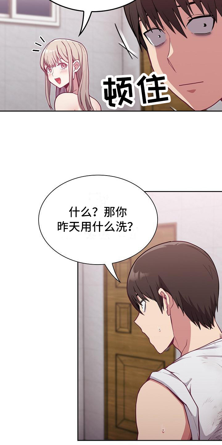《冒牌未婚妻》第25章用手 第6页