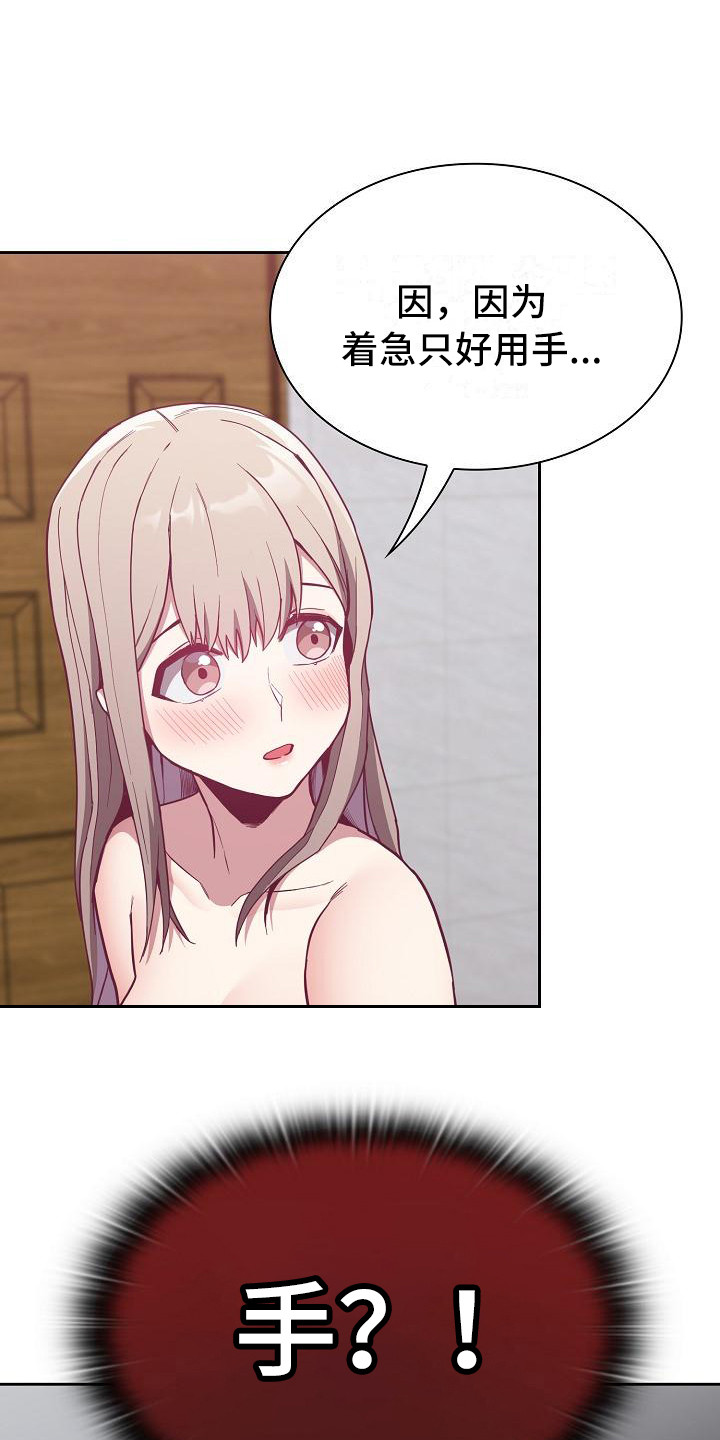 《冒牌未婚妻》第25章用手 第7页