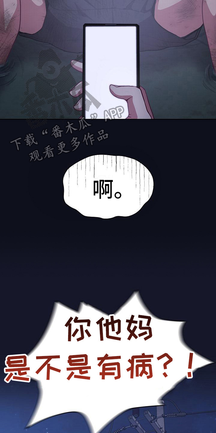《冒牌未婚妻》第21章走夜路 第17页