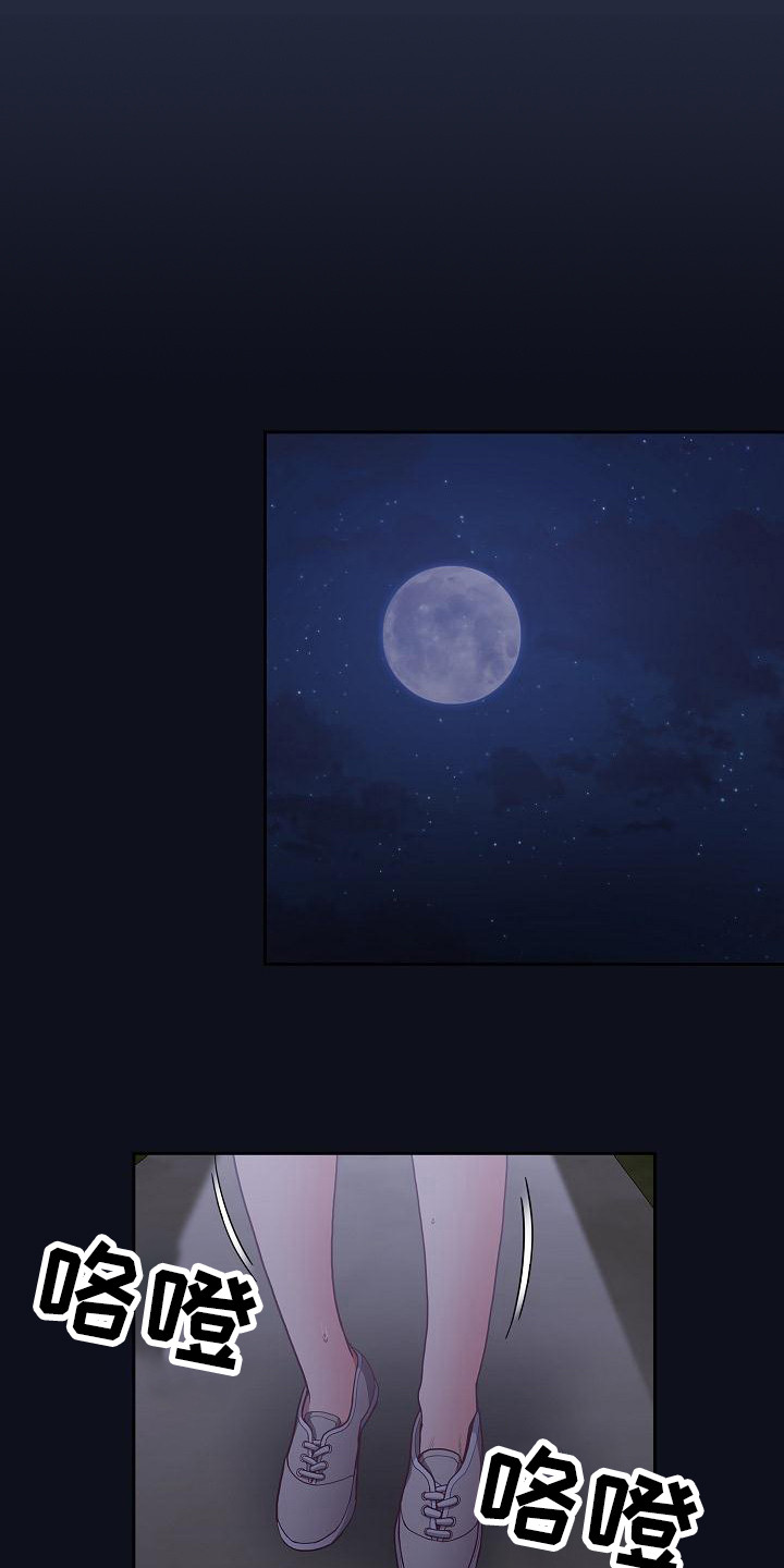 《冒牌未婚妻》第21章走夜路 第1页