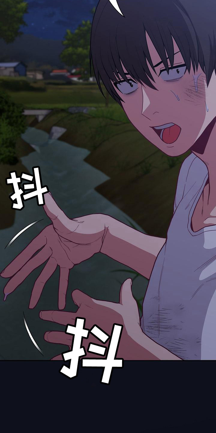 《冒牌未婚妻》第21章走夜路 第21页