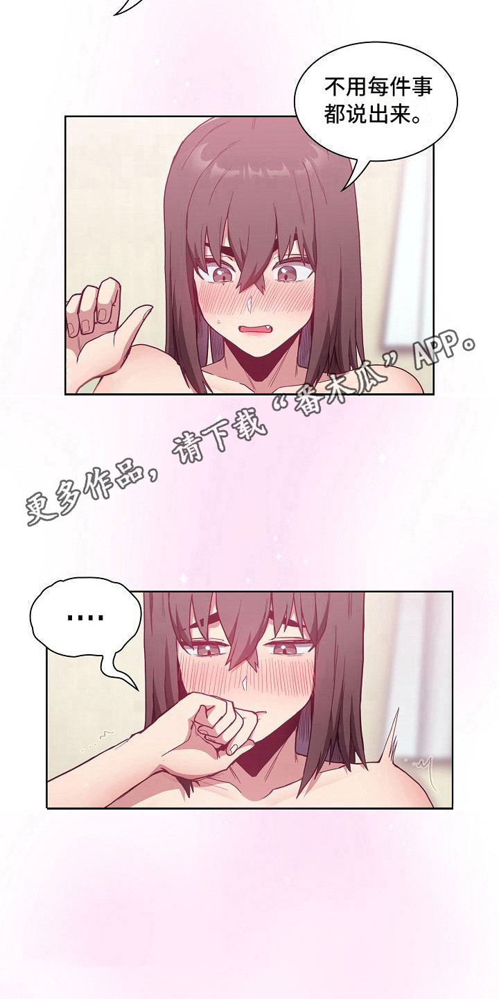 《冒牌未婚妻》第18章激将法 第11页