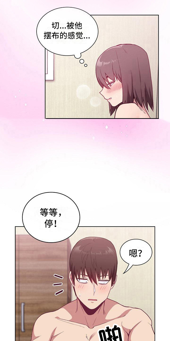 《冒牌未婚妻》第18章激将法 第12页