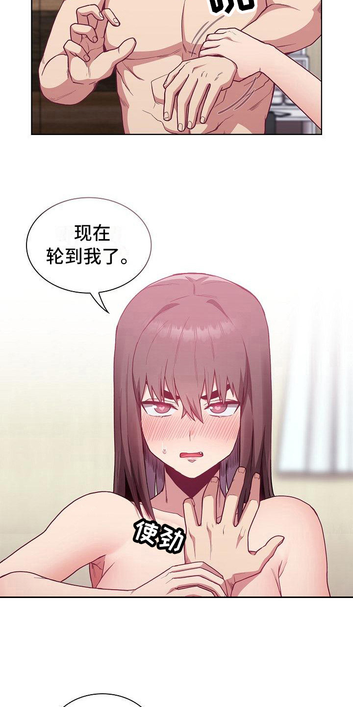 《冒牌未婚妻》第18章激将法 第13页