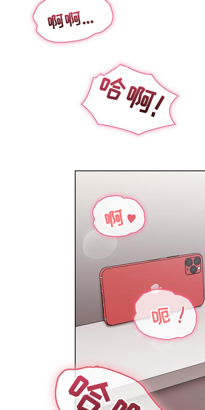 《冒牌未婚妻》第18章激将法 第16页