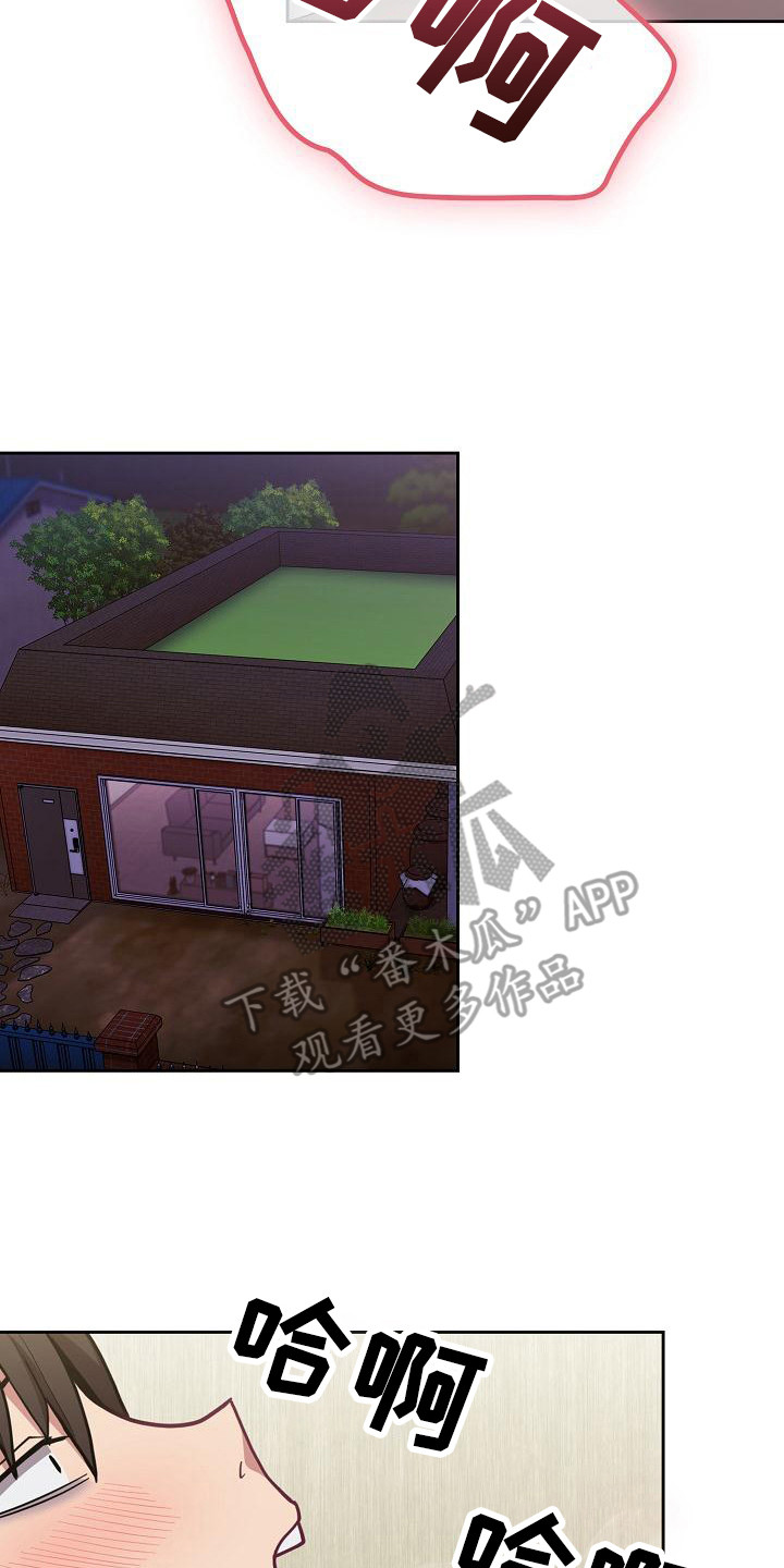 《冒牌未婚妻》第18章激将法 第17页