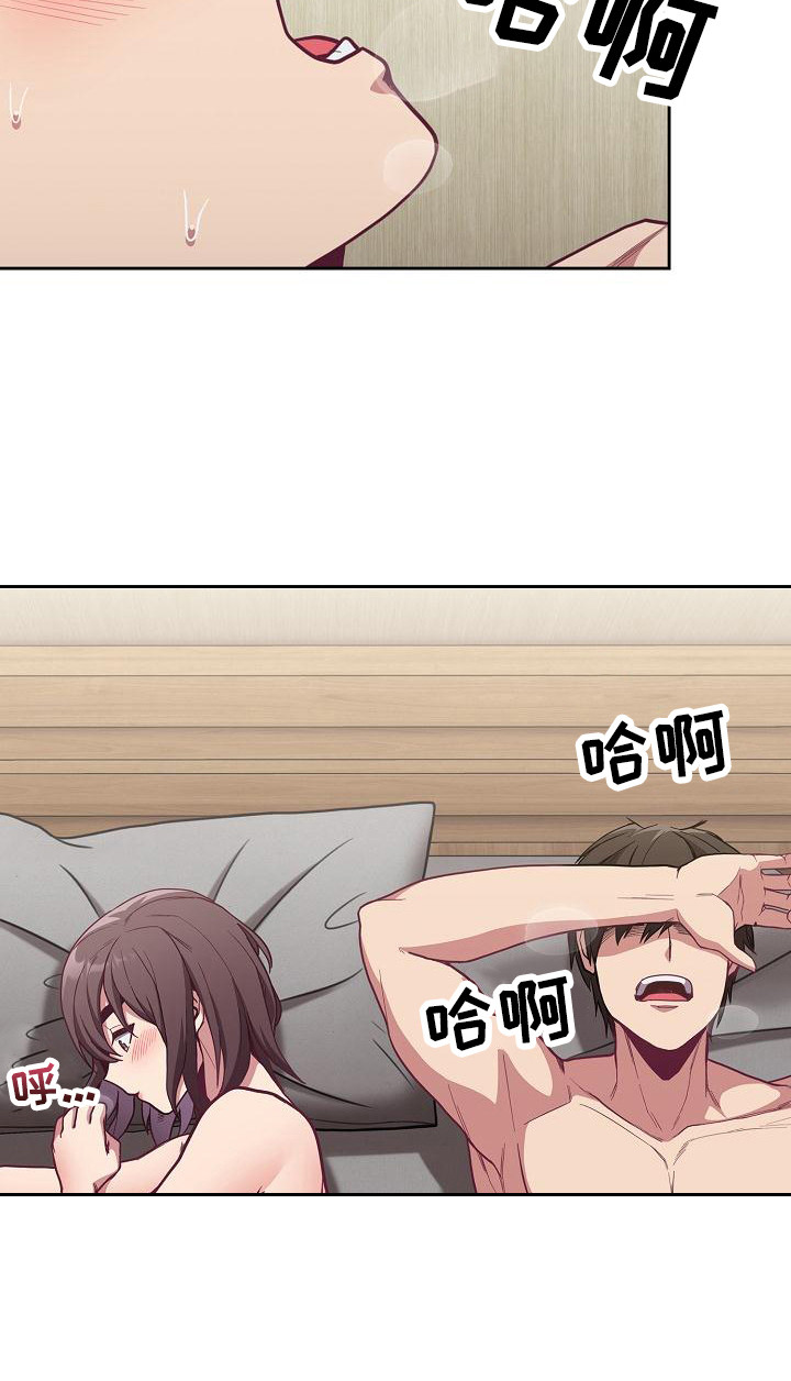 《冒牌未婚妻》第18章激将法 第18页