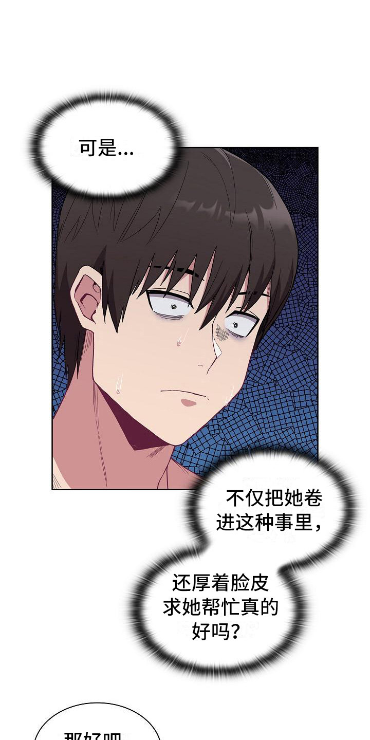《冒牌未婚妻》第18章激将法 第1页