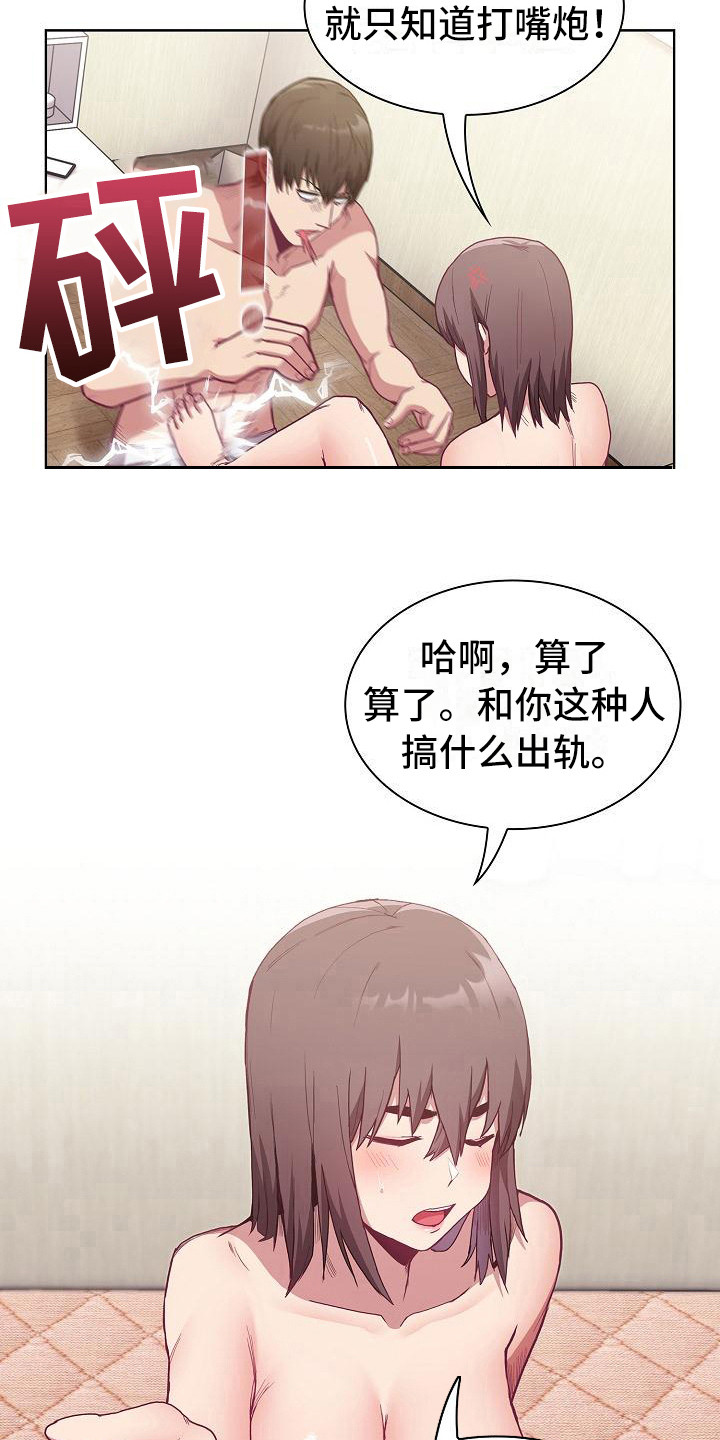 《冒牌未婚妻》第18章激将法 第4页