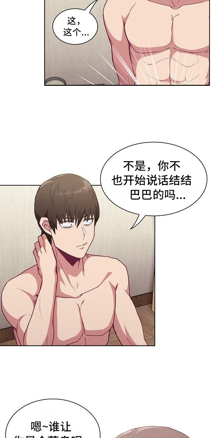 《冒牌未婚妻》第18章激将法 第6页
