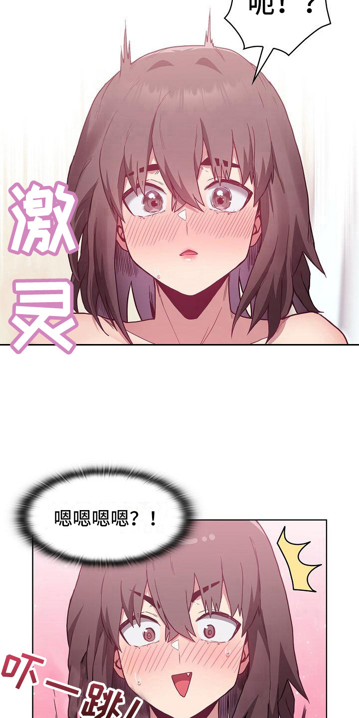 《冒牌未婚妻》第18章激将法 第9页