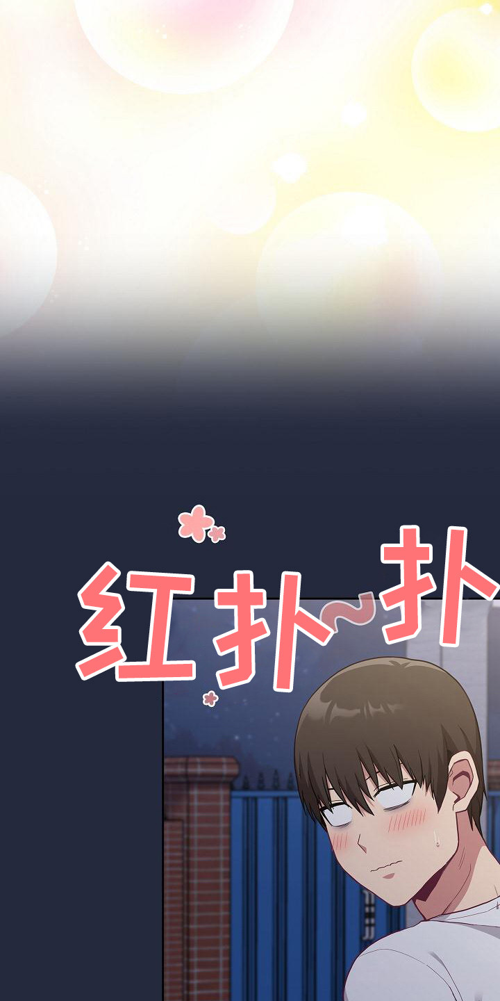《冒牌未婚妻》第20章离开 第13页