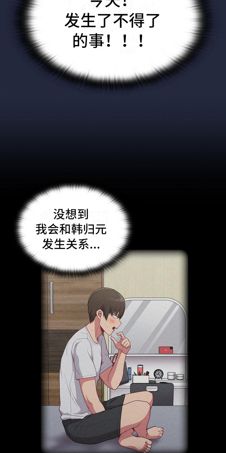 《冒牌未婚妻》第20章离开 第19页