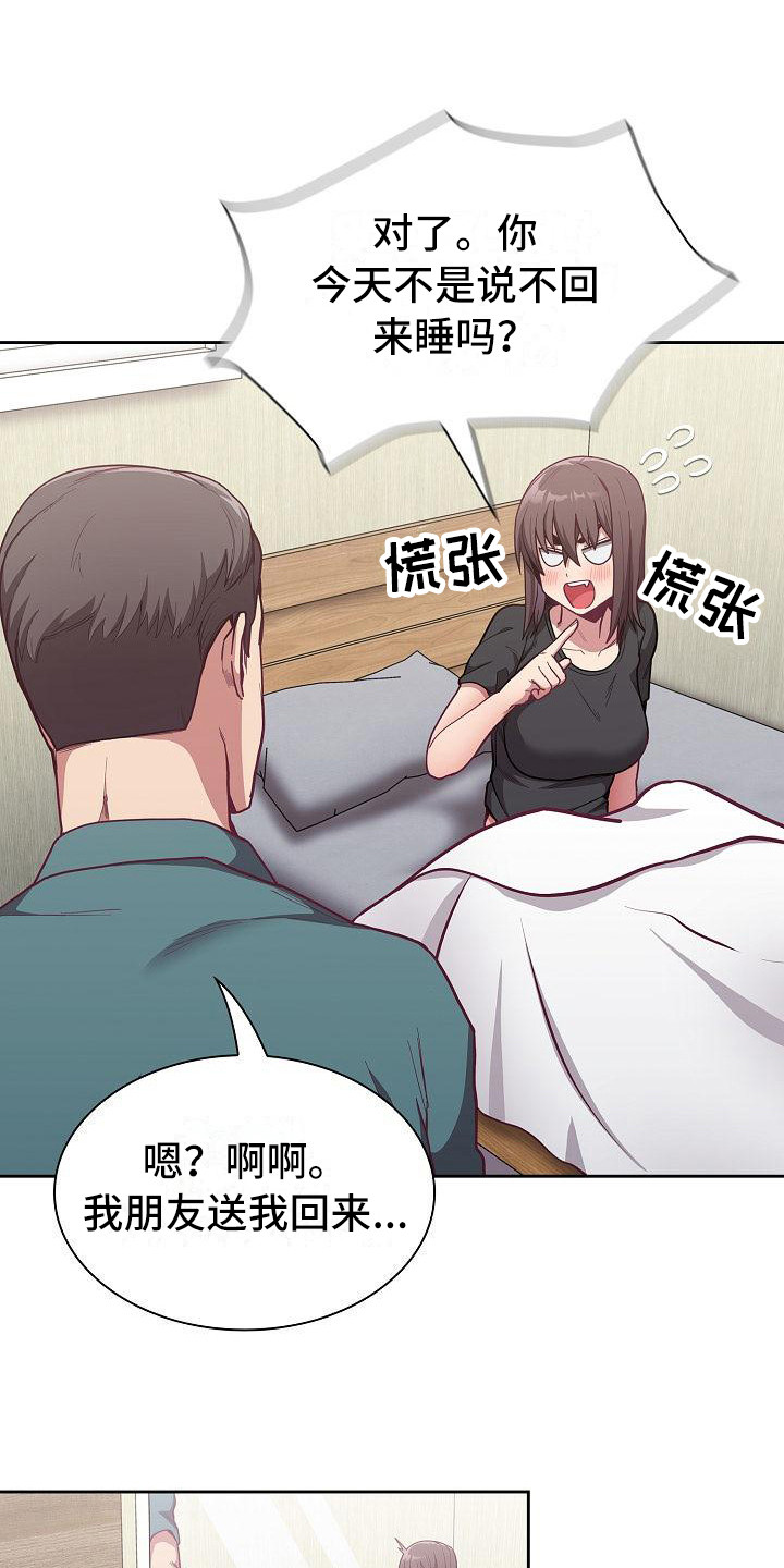 《冒牌未婚妻》第20章离开 第1页