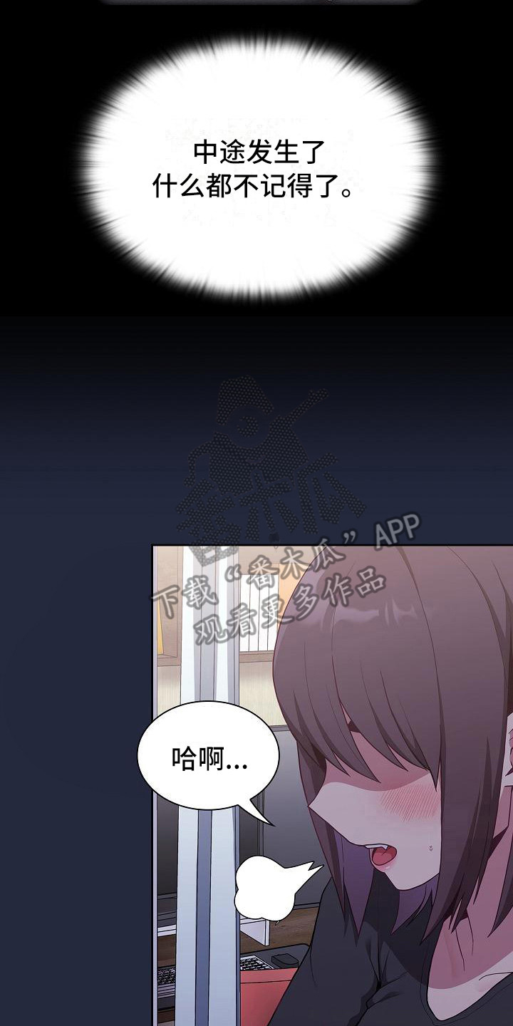 《冒牌未婚妻》第20章离开 第20页