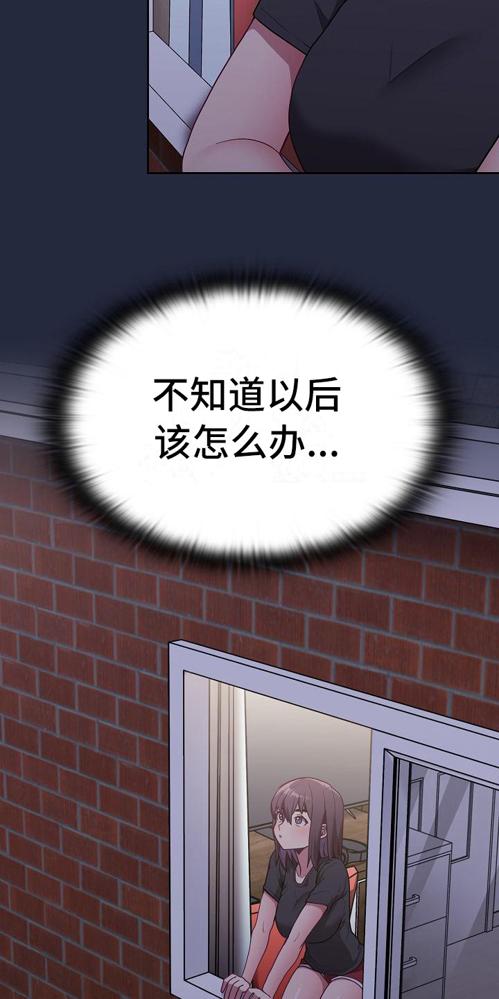《冒牌未婚妻》第20章离开 第21页