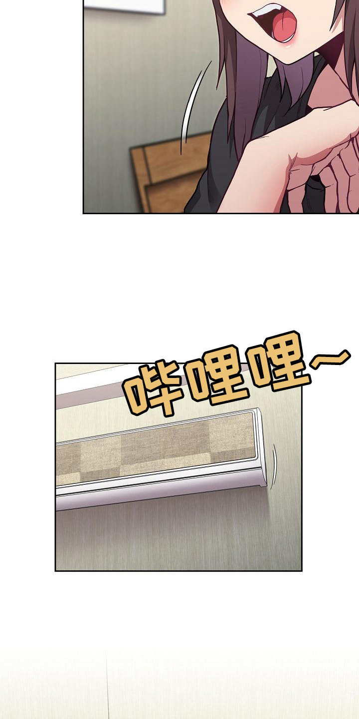 《冒牌未婚妻》第20章离开 第3页