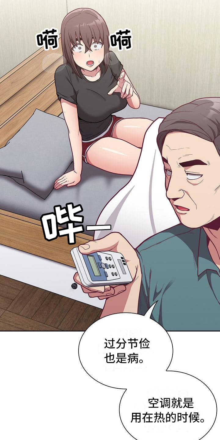 《冒牌未婚妻》第20章离开 第4页