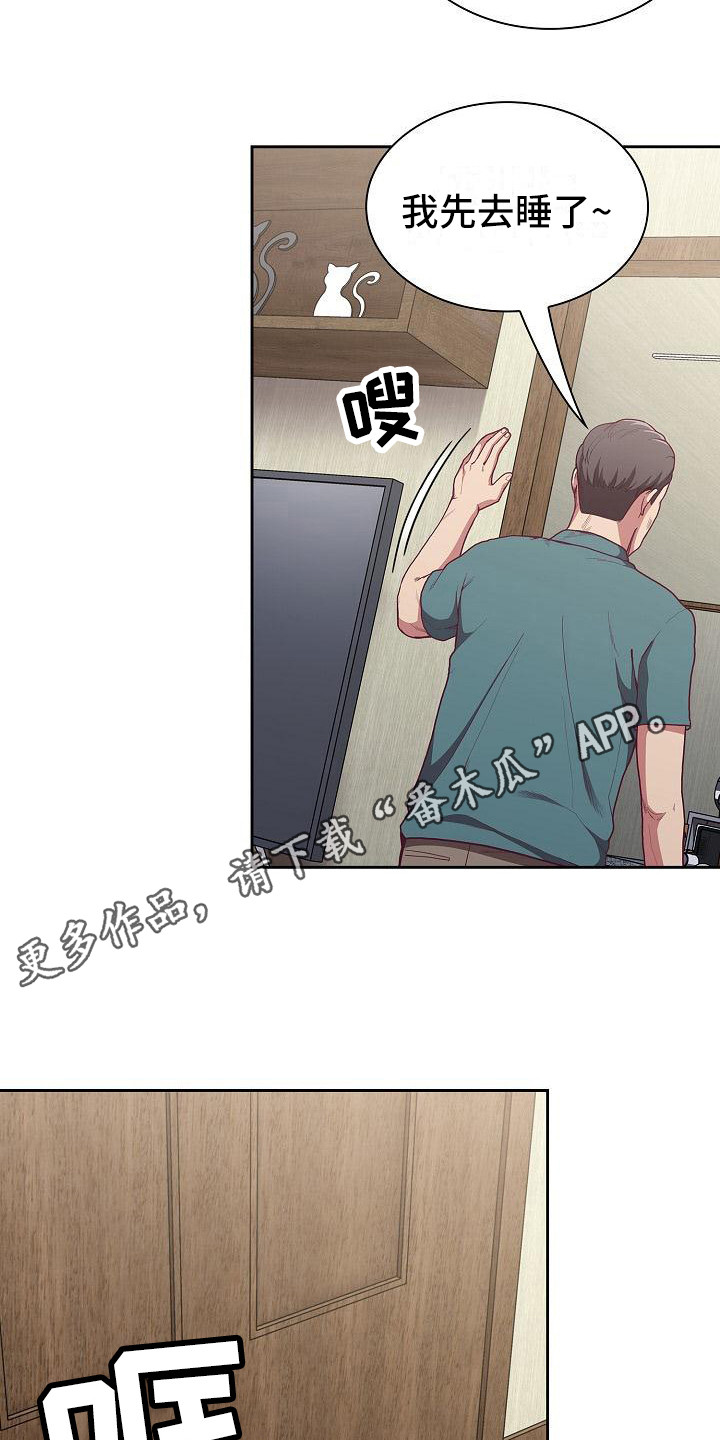 《冒牌未婚妻》第20章离开 第5页