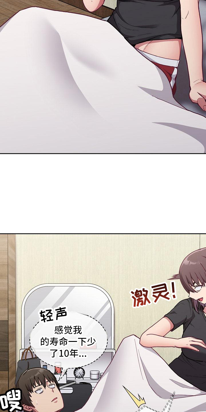 《冒牌未婚妻》第20章离开 第7页
