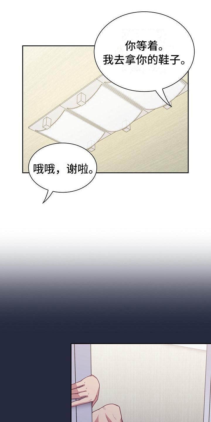 《冒牌未婚妻》第20章离开 第9页