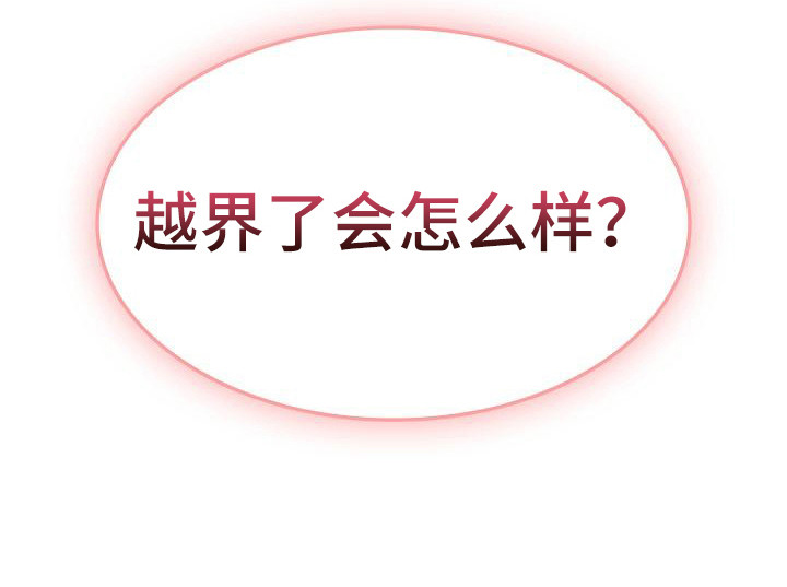 《冒牌未婚妻》第17章拍照 第10页
