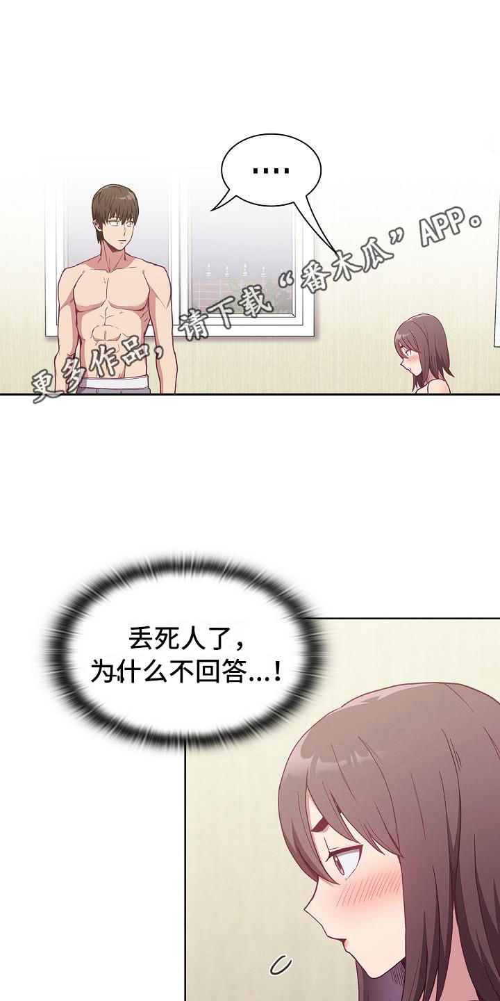 《冒牌未婚妻》第17章拍照 第11页