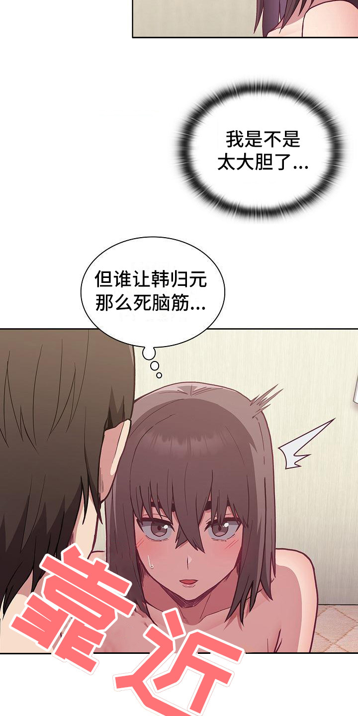 《冒牌未婚妻》第17章拍照 第12页