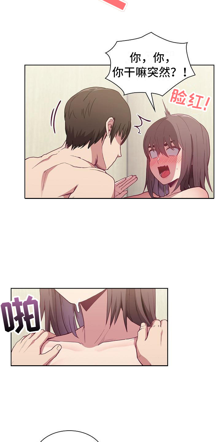 《冒牌未婚妻》第17章拍照 第13页
