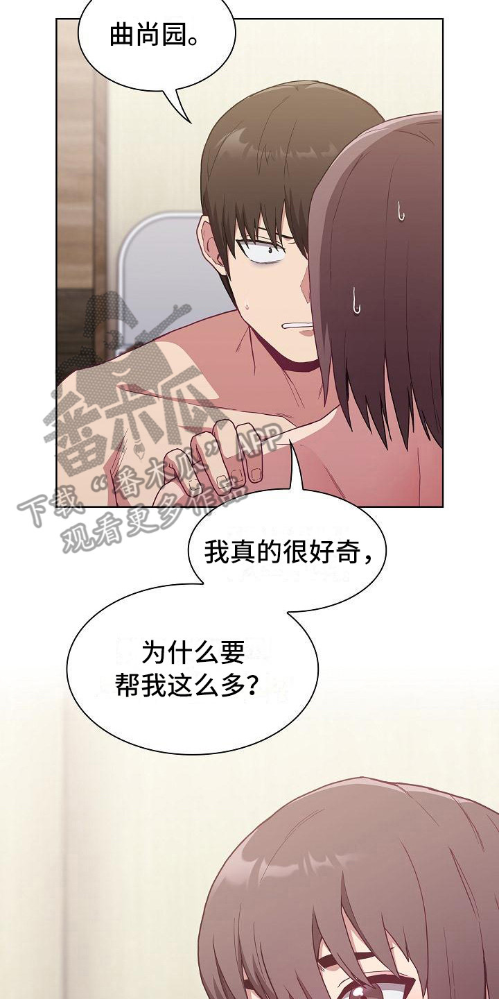 《冒牌未婚妻》第17章拍照 第14页