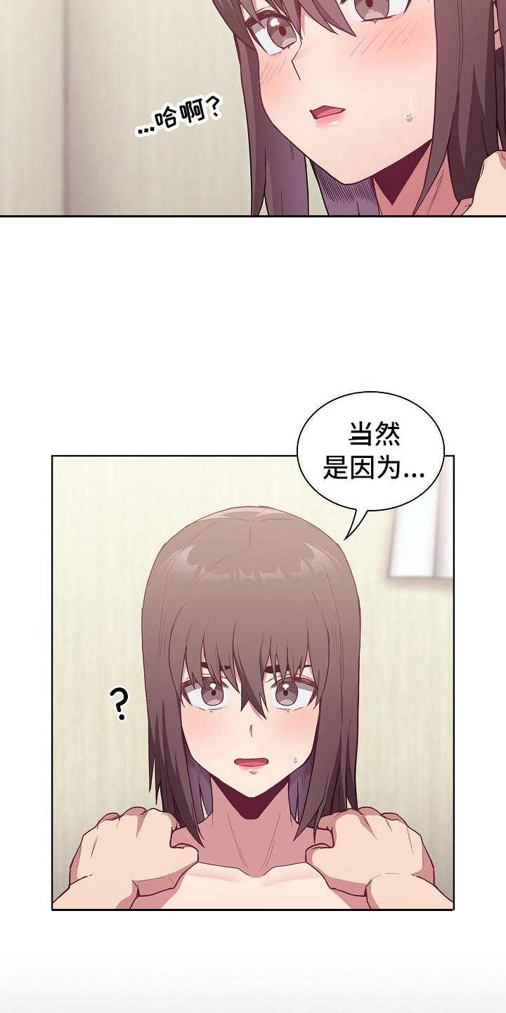 《冒牌未婚妻》第17章拍照 第15页