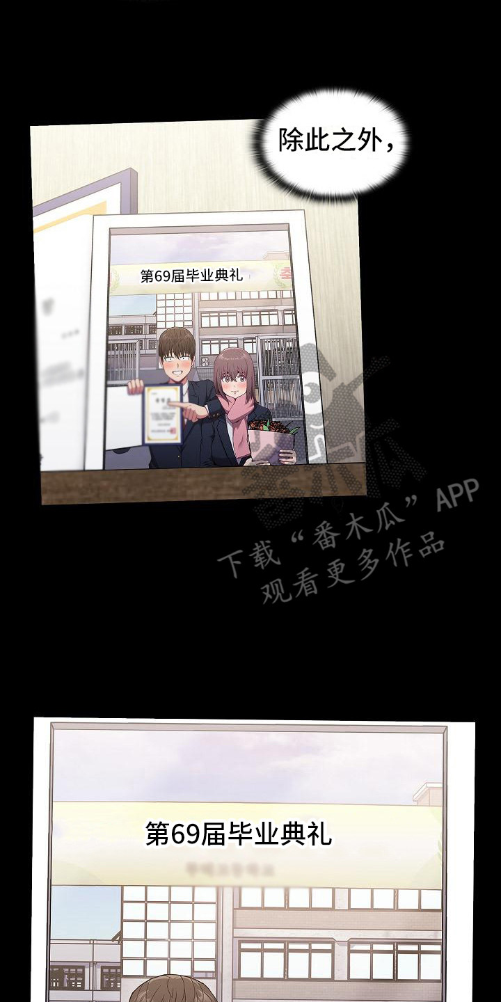 《冒牌未婚妻》第17章拍照 第17页