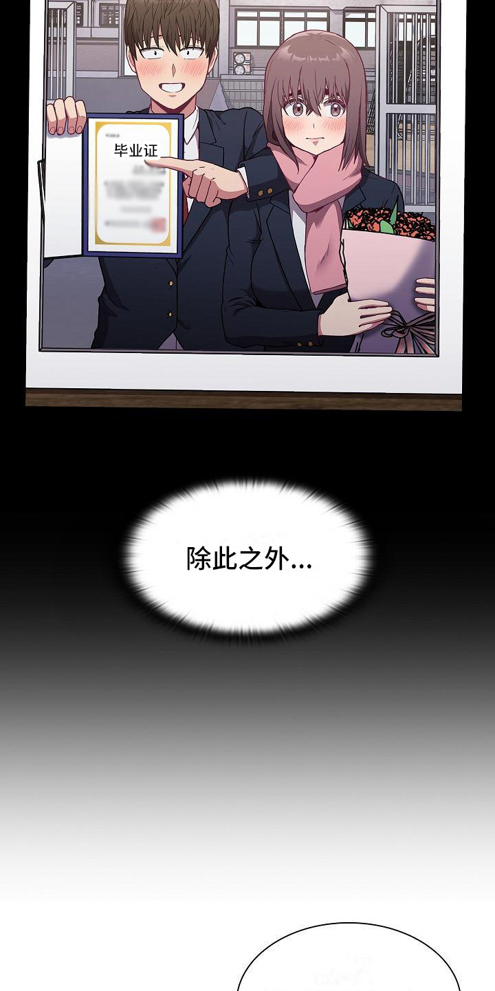 《冒牌未婚妻》第17章拍照 第18页
