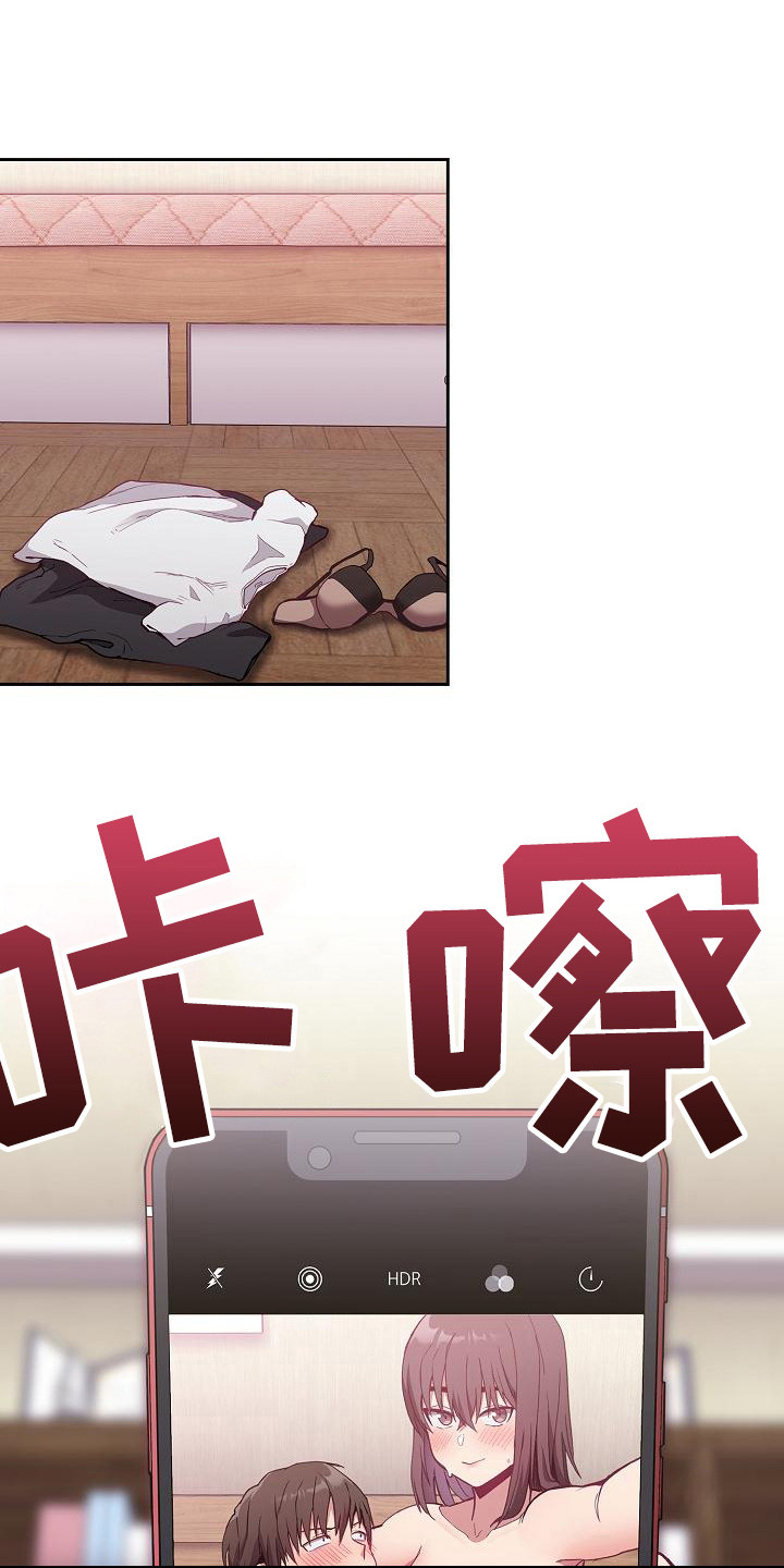 《冒牌未婚妻》第17章拍照 第1页