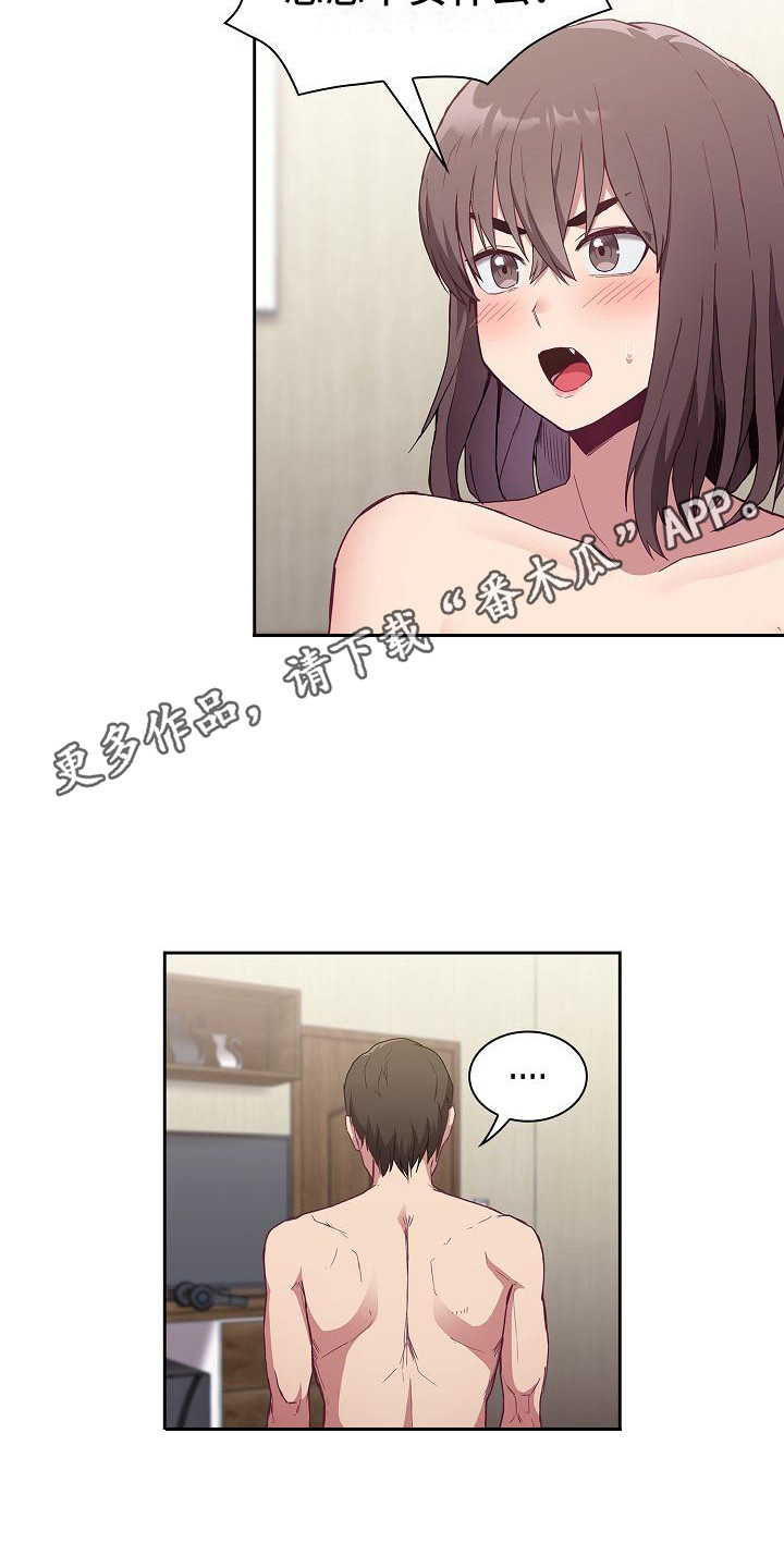 《冒牌未婚妻》第17章拍照 第5页