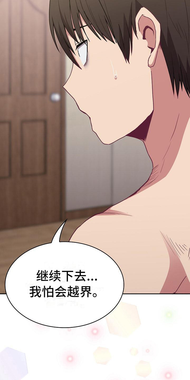 《冒牌未婚妻》第17章拍照 第7页