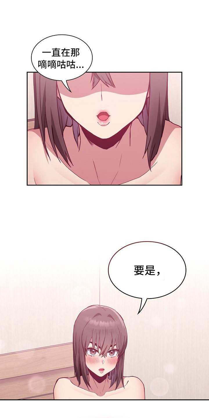 《冒牌未婚妻》第17章拍照 第9页