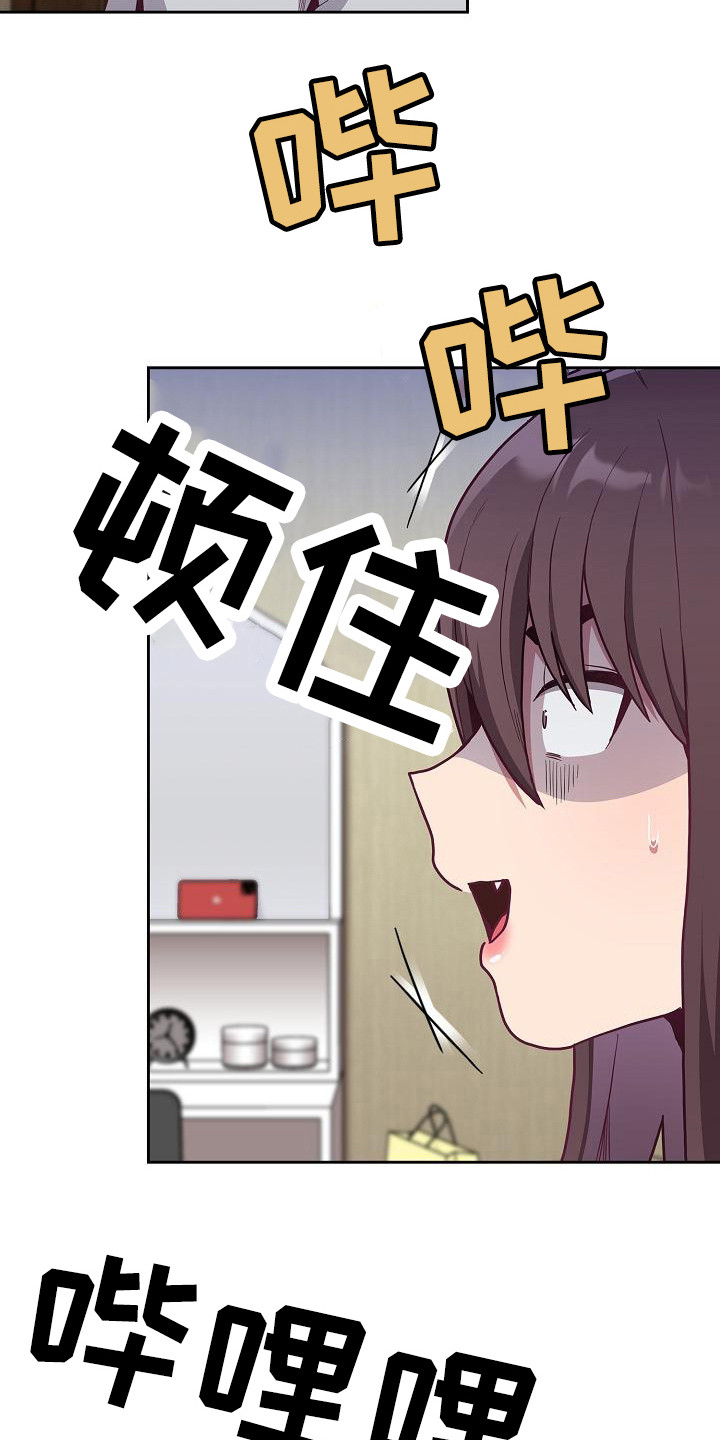 《冒牌未婚妻》第19章惊吓 第10页