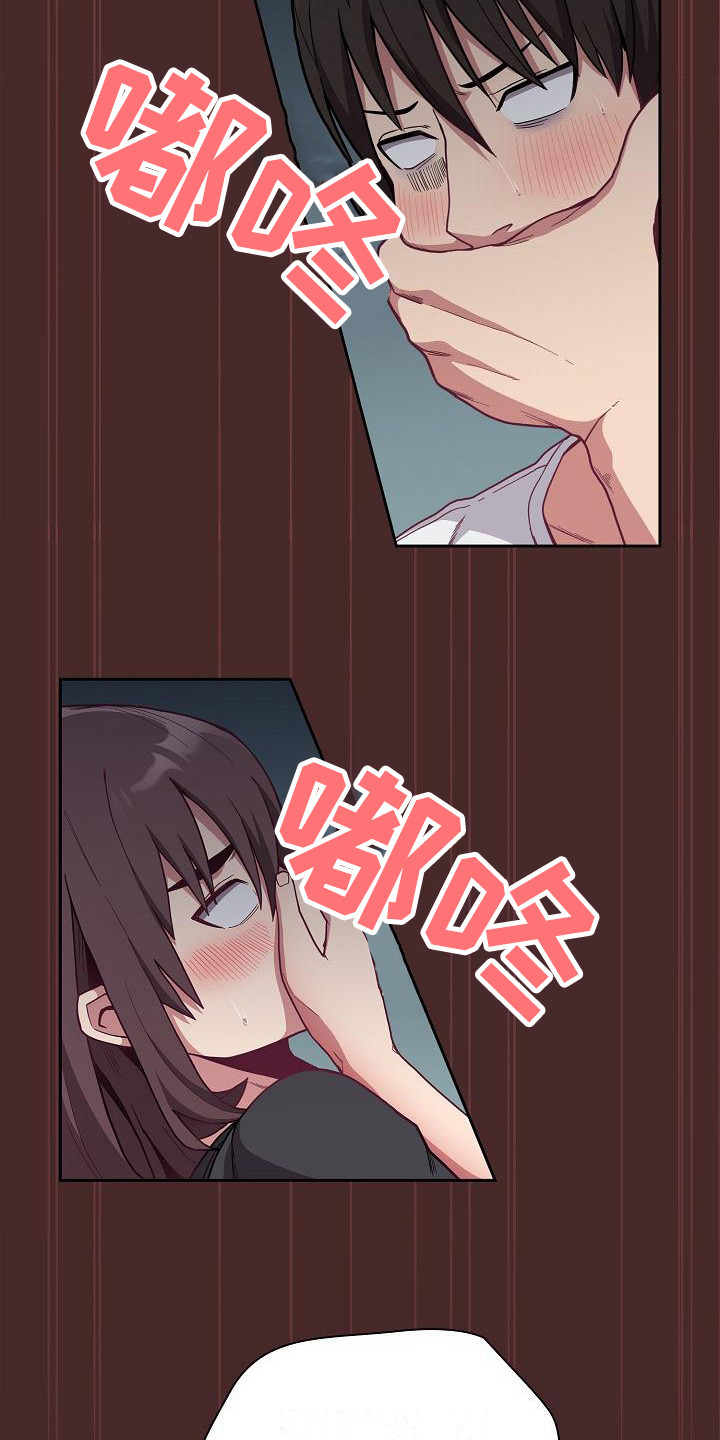 《冒牌未婚妻》第19章惊吓 第16页