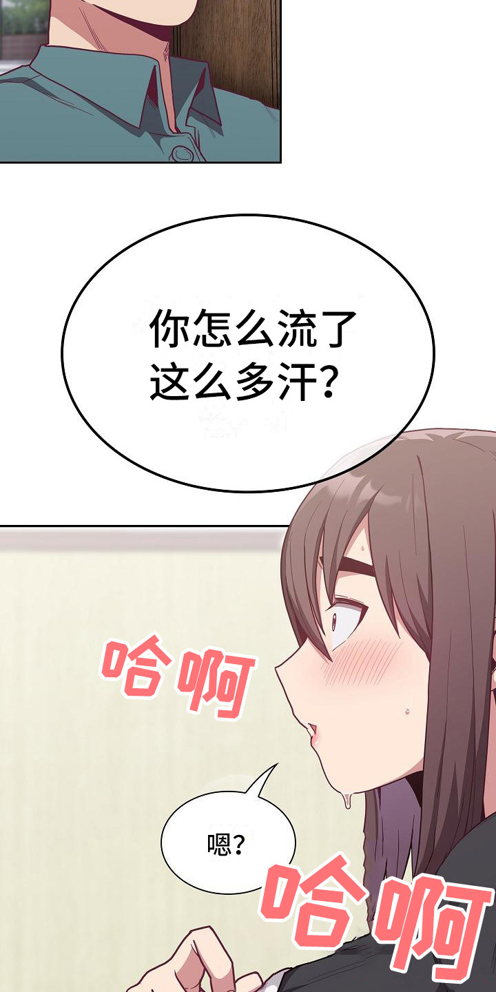 《冒牌未婚妻》第19章惊吓 第19页
