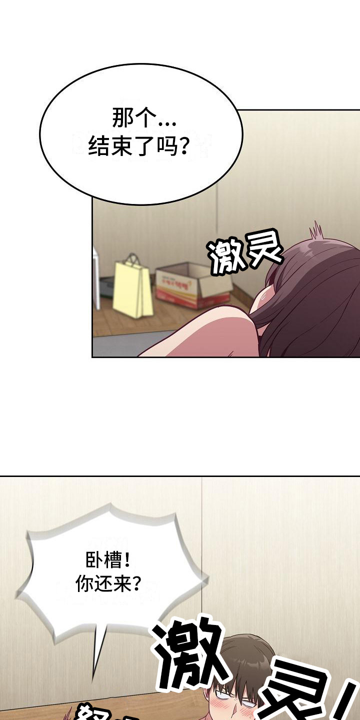《冒牌未婚妻》第19章惊吓 第1页