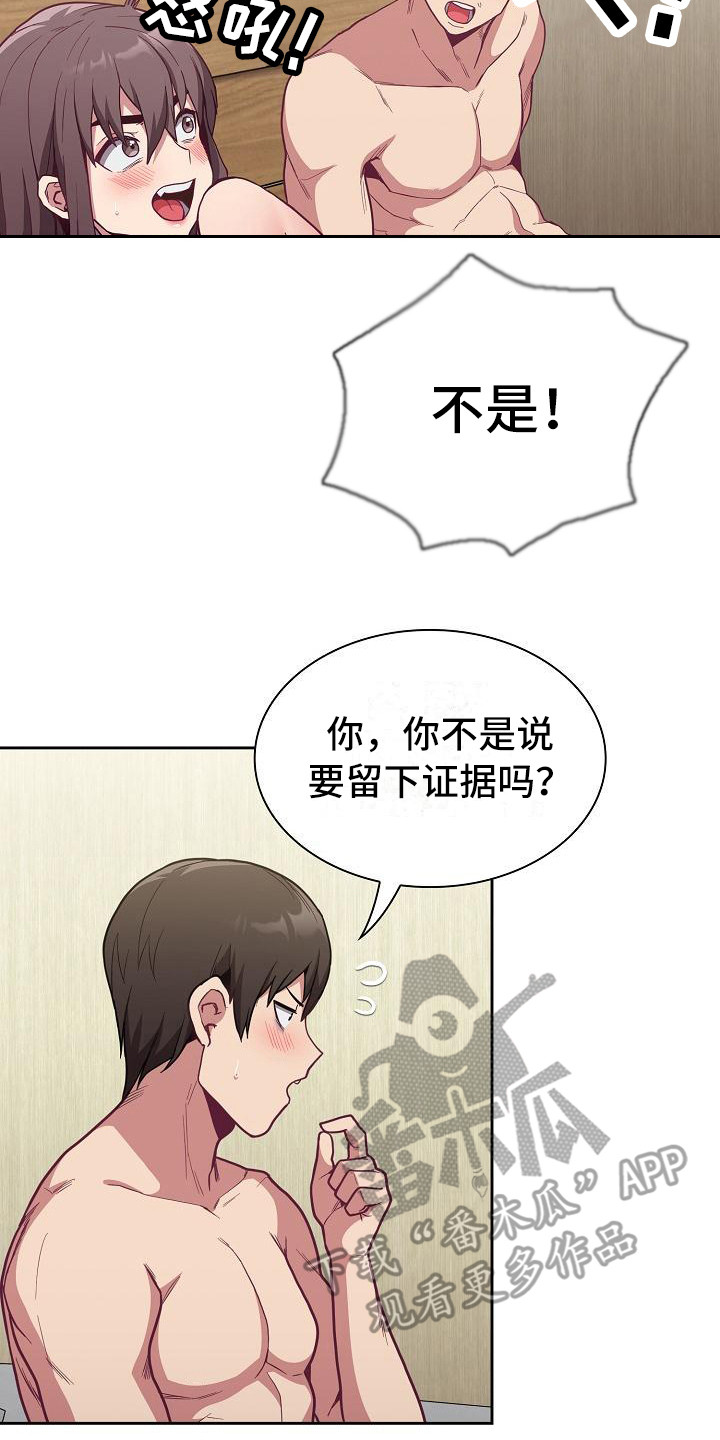 《冒牌未婚妻》第19章惊吓 第2页