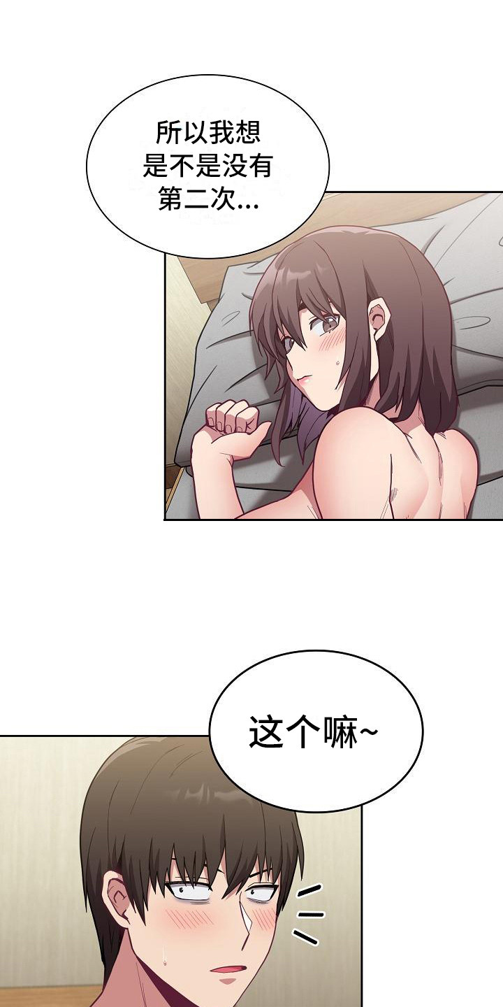 《冒牌未婚妻》第19章惊吓 第3页