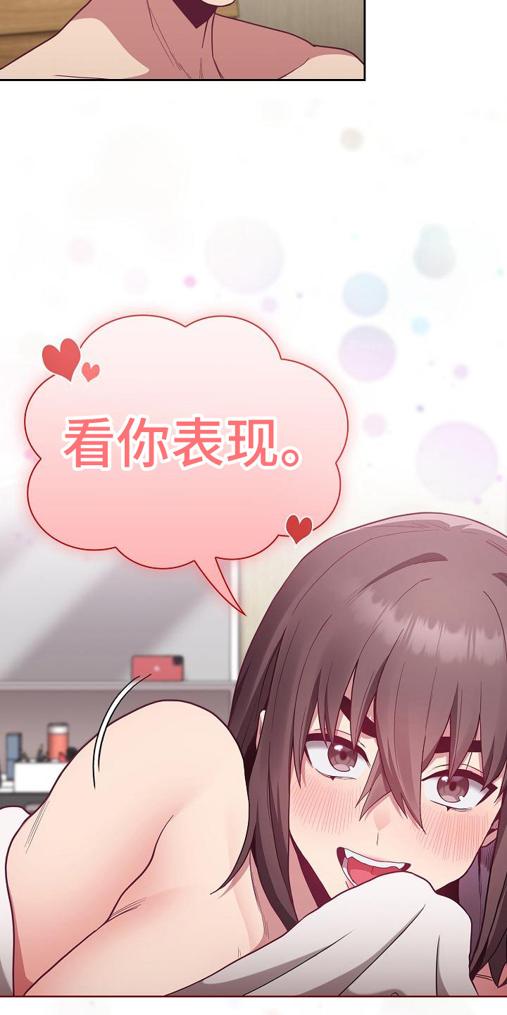 《冒牌未婚妻》第19章惊吓 第4页