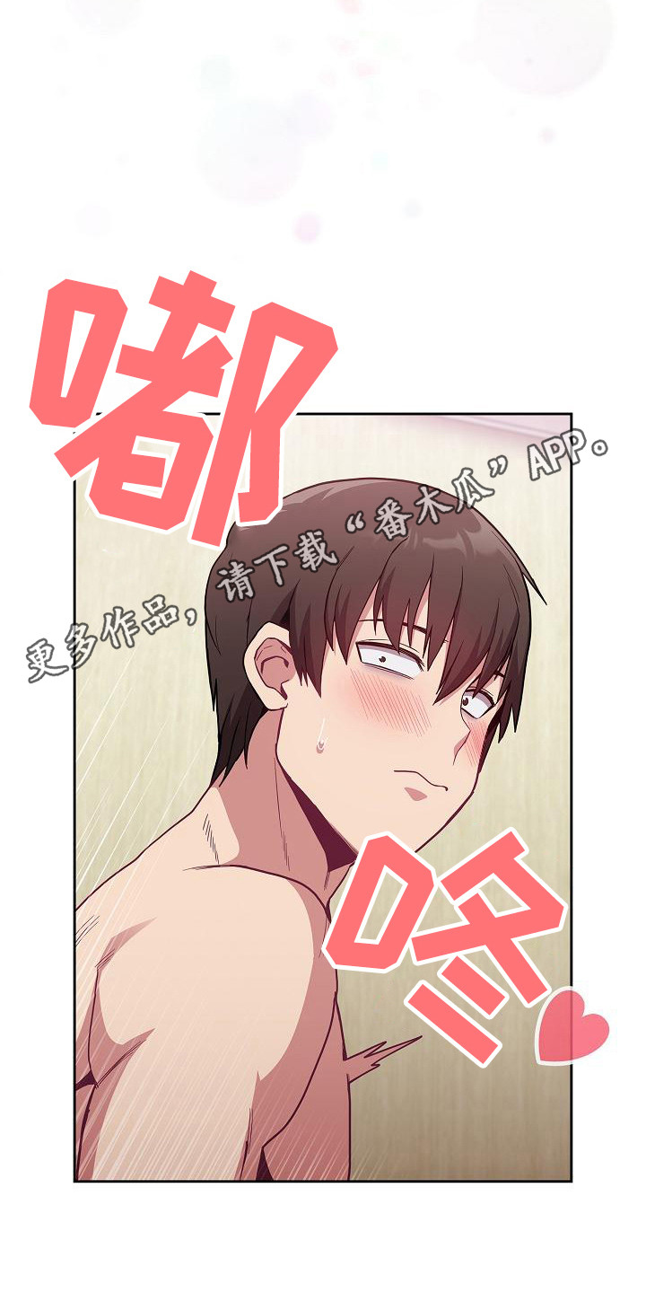 《冒牌未婚妻》第19章惊吓 第5页