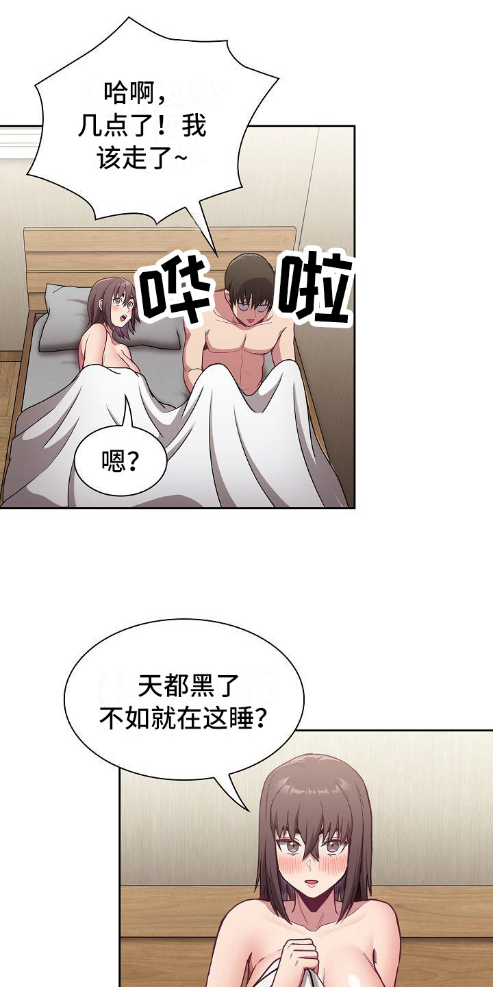 《冒牌未婚妻》第19章惊吓 第6页