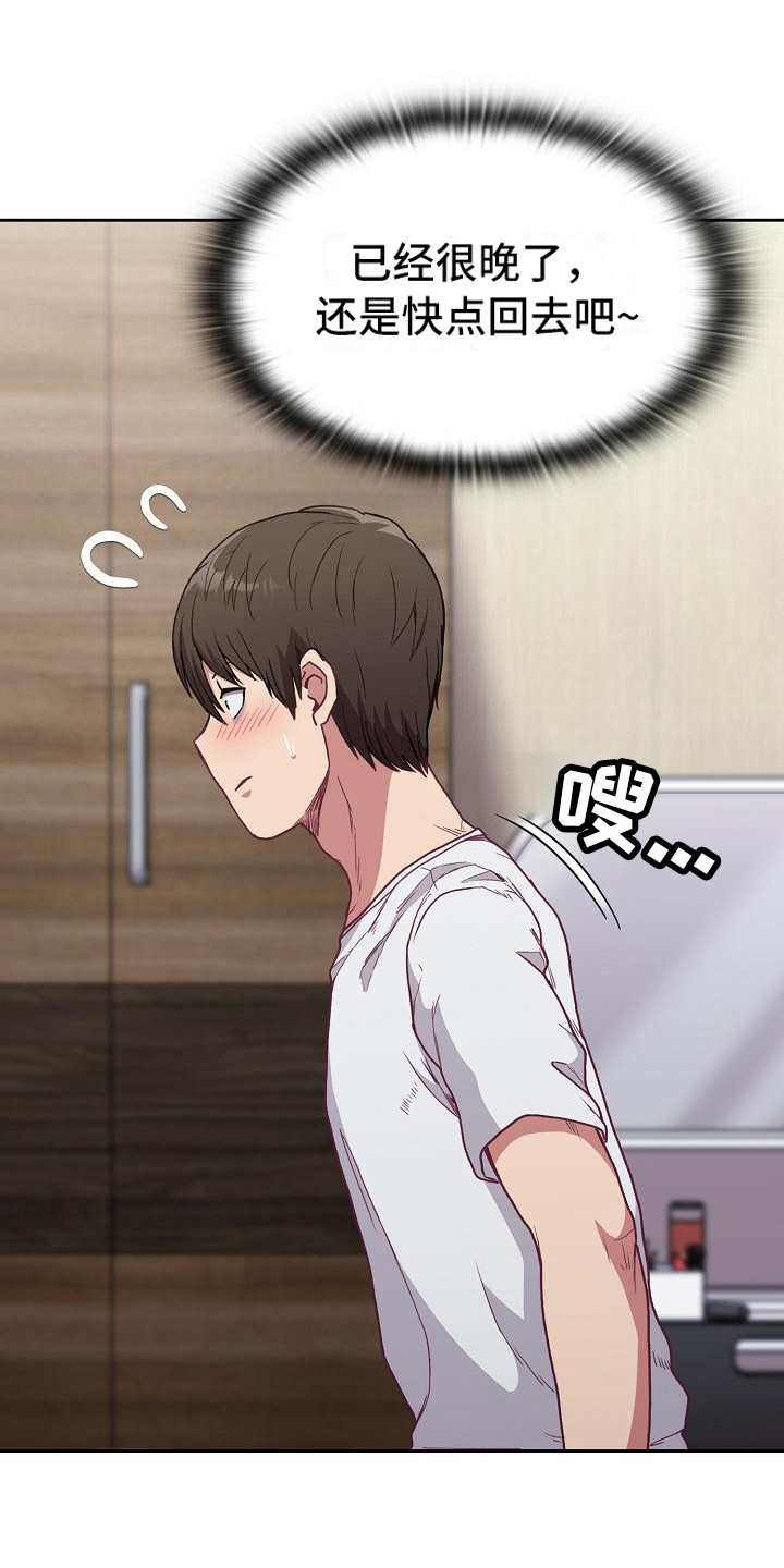 《冒牌未婚妻》第16章一瓶倒 第10页